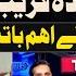 Hassan Ayub S Big Revealations Regarding Imran Khan Barrister Ali Zafar