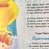 Детское стихотворение Приставалка читаем вслух Саша Чёрный Shorts