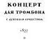 Trombone Concerto By Nikolai Rimsky Korsakov With Score