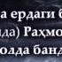 Марям сураси 85 98 оят Муҳаммад ал Луҳайдан қироати