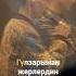 Песня которая трогает душу Издейм сени кавер от Чынгыза Султанова
