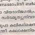 Lalitha Sahasranamam Part 03 Video 03