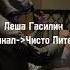 Игроки которые ушли с Амкала 2drots 2дротс Amkal Football амкал медиафутбол
