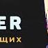Уроки Blender с нуля 1 Основы программы Blender для начинающих