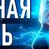 Идеальная память Научись помнить всё Как улучшить память Просто о самом важном Аудиокнига