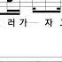 버스커 버스커 꽃송이가 MR