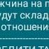 Какой мужчина на пороге Новое знакомство С чем придёт Что в жизнь принесёт таро гадание