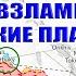 Окружение ВСУ Началось наступление на Запорожье ВС РФ взламывает плацдармы ВСУ 17 марта 2025