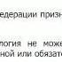 Правовой ЛикБез Конституция РФ Раздел 1 Основные положения черновик