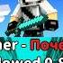 Domer почему Slowed 0 8x домерпочему домер