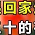 女上司求我假扮她男友一起回家過年 年三十的夜裏 她居然假戲真做 生活經驗 分享 故事頻道 故事分享 情感故事 情感 抖音 星座 心靈暖流 養老生活
