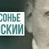 Великий русский шансонье Александр Вертинский