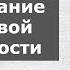 Кодирование от игровой зависимости Как лечить от азартных игр Один сеанс терапии поможет вам