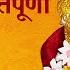 म त भजन जय म च तप र ण Jai Mata Chintapurni Narendra Chanchal Mata Bhajan