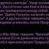 ХАДИС БЕДСТВИЕ ЧЕТВЕРГА ИЛИ КАК УМАР ПОМЕШАЛ ПРОРОКУ С НАПИСАТЬ ЗАВЕЩАНИЕ согласно источникам