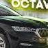 В официальном обзоре ТАКОГО НЕ СКАЖУТ Skoda Octavia A8