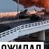 Удар за ударом Не под дых а в сердце Украина долго выжидала и ответила