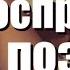 Женское восприятие позиций и секса как быстро и легко создать глубокую и сильную эмоциональную связь