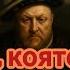 Six Wives Two Executions One King The Story Of Henry VIII