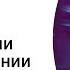 Вы слышите голоса в голове что делать Методики от врачей Израиля