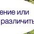 Лень сопротивление или выгорание как разобраться Первая часть