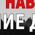 КОНЕЦ ВАШИ БЕДАМ Нищета и Бедность УЙДУТ НАВСЕГДА Богатство и Успех ПРИДУТ НАВЕКА