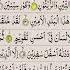 Surah At Tin Recitation Surah Teen Egzon Ibrahimi
