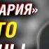 Корни конфликтов и международных заговоров от России до Ближнего Востока Евгений Спицын