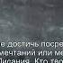 Коран Сура Ан Ниса 4 123 Чтение Корана с русским переводом Quran Translation In Russian Quran