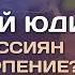 ГРИГОРИЙ ЮДИН Кремль упирается в болото О перспективах перемен милитаризации и запрете абортов