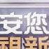 2025 06 14 午間大頭條 汽機車十字路口相撞 騎士轉一圈倒地 台視午間新聞