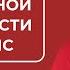 Как избавиться от любовной зависимости Эфир с Ниной Веркойен