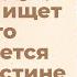 Бог есть Дух Который ищет тех кто поклоняется в духе и истине 12 03 2025