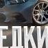 СТИЛ ПОСТАВИЛ САМЫЕ РЕДКИЕ ДИСКИ НА BMW M5 G90 РЕАКЦИЯ НА НОВЫЙ ТЮНИНГ МКИ