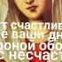 Молитва перед иконой Божьей Матери Умиление о помощи