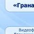 Тема 31 А И Куприн Жизненный и творческий путь писателя Повесть А И Куприна Гранатовый браслет