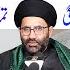 Namaz E Shab Se Bhi Afzal Ye Amal Lazmi Kren Maulana Syed Azadar Hussain Zaidi