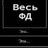 Я беременна и ты отец