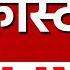 Super Fast News LIVE Vaishnavi Hagawane Maharashtra Rain Update Marathi News ABP Majha