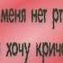 Харлан Эллисон У меня нет рта а я хочу кричать Фантастический рассказ