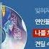 1992 현진영 흐린 기억 속의 그대 Club Mix 싱크가사 Lyric Video
