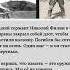 Не вернулся потому что остался навсегда ГеройСССР НавсегдаВСердце