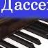 Така таката Джо Дассен Paco Paco Joe Dassin
