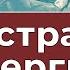Устремление и раздробленность Грани Агни Йоги