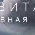 Гравитация Главная сила Всеобщая гравитация научно популярный фильм Алексея Семихатова