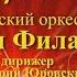 РИМСКИЙ КОРСАКОВ ШЕХЕРАЗАДА 2ч