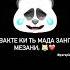 ошиқои замона