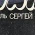 ВИА Пламя 1981 г