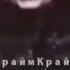 ВОРОВ В ЗАКОНЕ