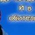 За окном зима караоке плюс